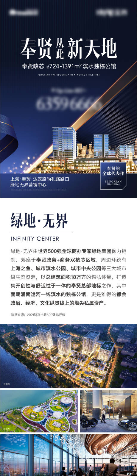 源文件下载【项目微楼书】编号：64010010501778134