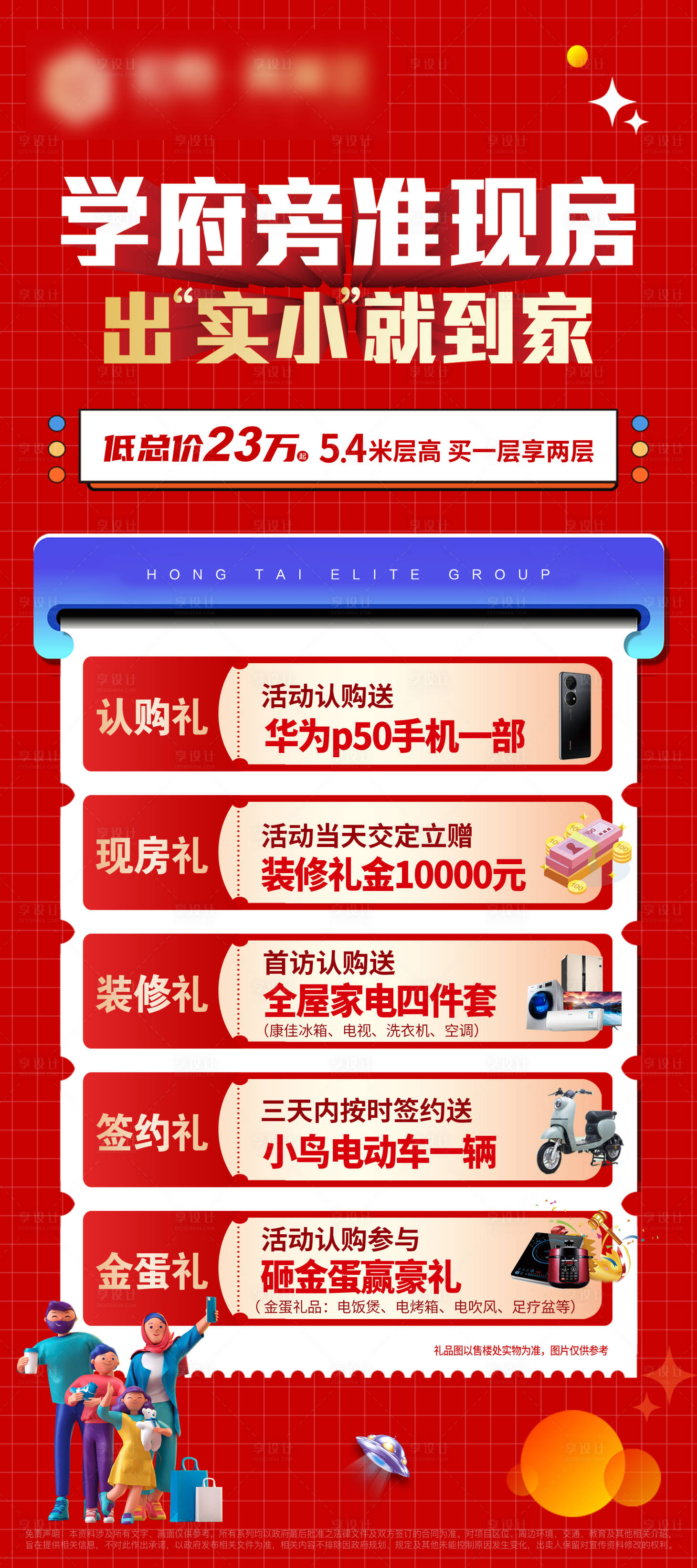 源文件下載【享設計】搜索編號：49320010579718474【五重禮單圖】
