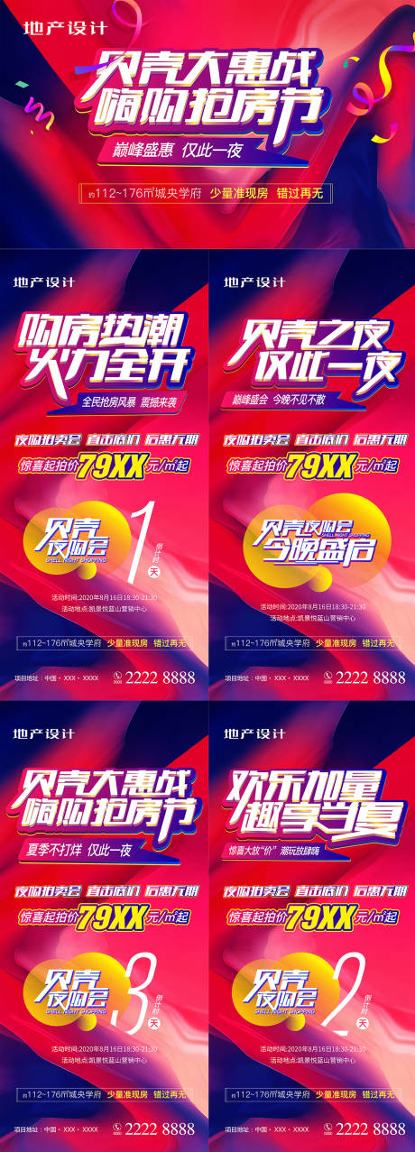 源文件下載【享設計】搜索編號：15920010311249085【搶房節】