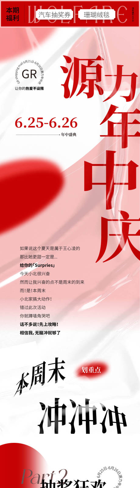 源文件下载【享设计】搜索编号：81800010748713139【年中庆 】