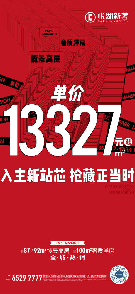 源文件下载【单价朋友圈刷屏】编号：20220628144117150