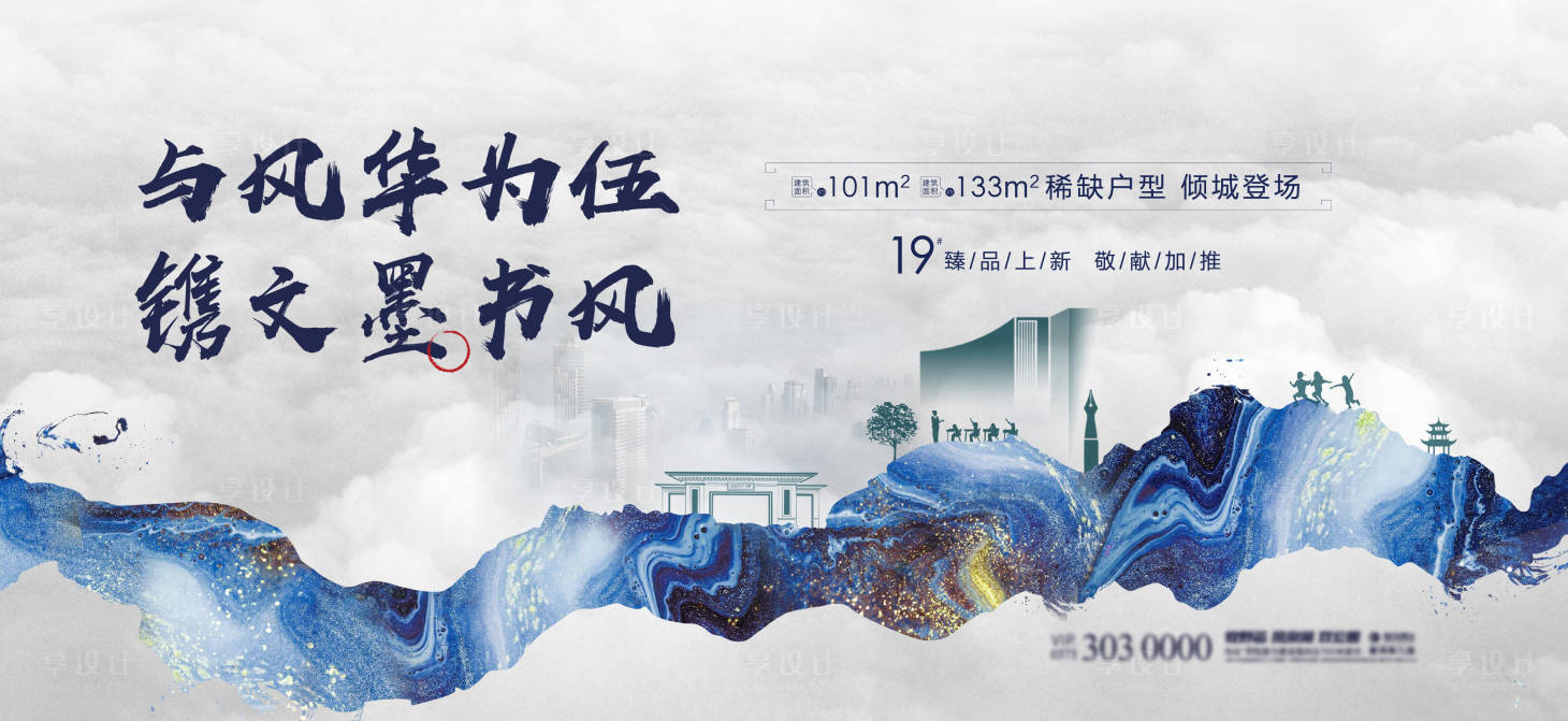 源文件下載【學府主畫面展板】編號：83520010464425857