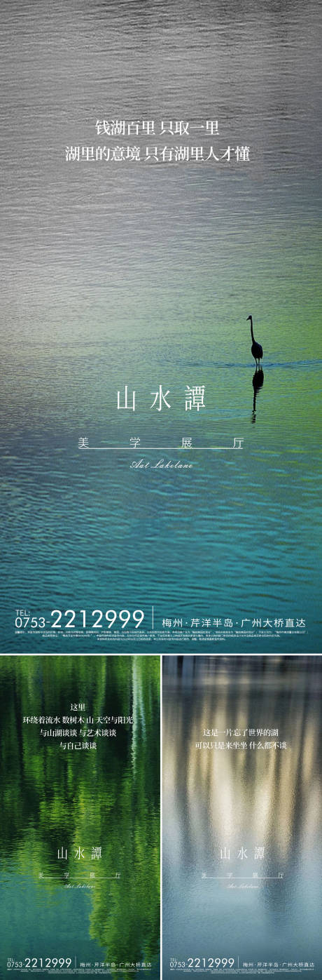 源文件下载【享设计】搜索编号：32910010825652004【山湖自然系列海报】