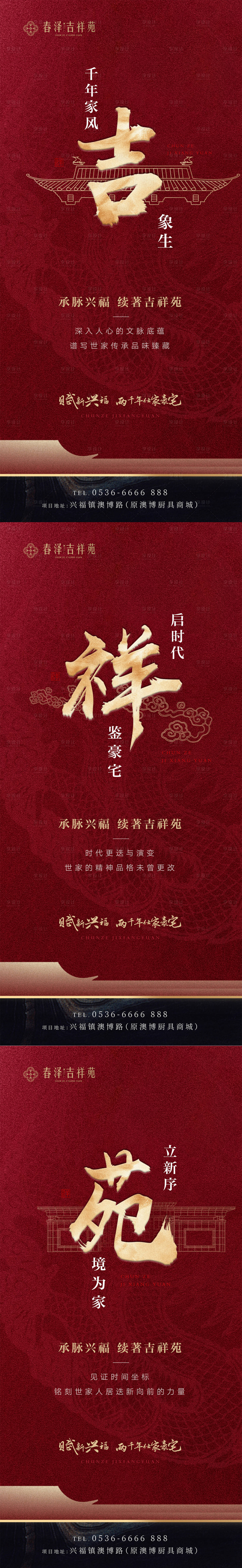 源文件下載【享設計】搜索編號：37220010404431401【中式豪宅系列稿】