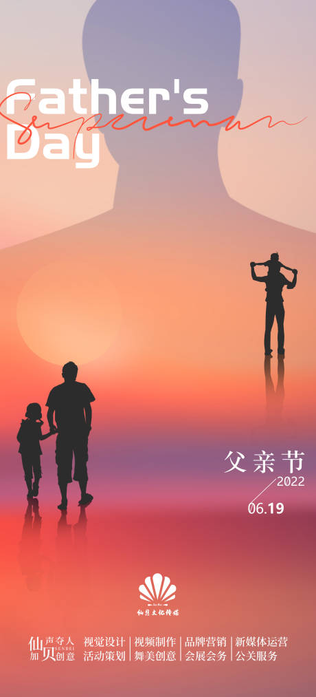 源文件下载【享设计】搜索编号：96730010342196438【父亲节海报】