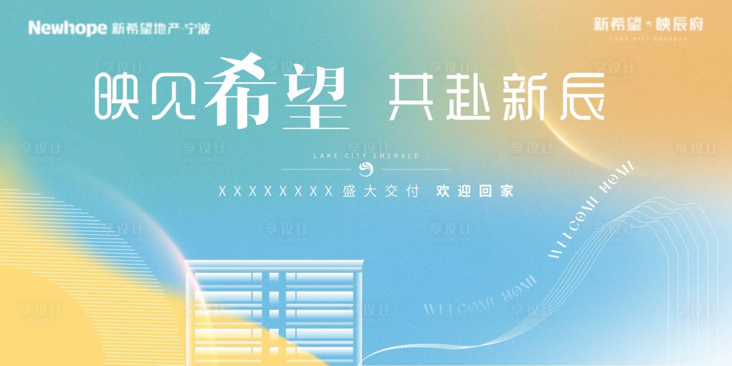 源文件下载【享设计】搜索编号：27710010517679216【弥散风地产主画面】