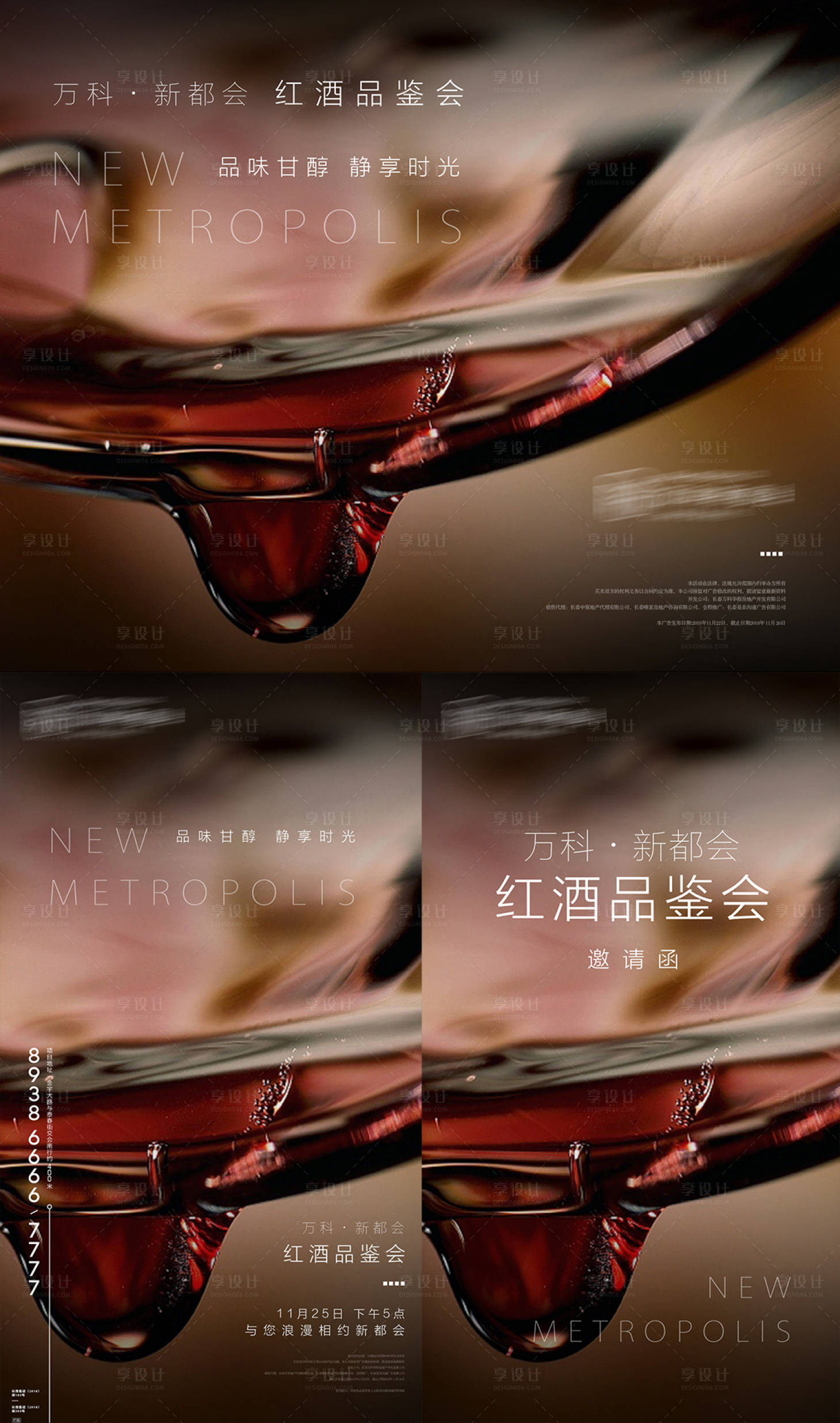 源文件下載【享設計】搜索編號：78170010311401847【紅酒品鑒活動背景板 】