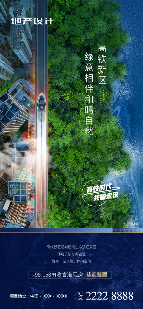 源文件下载【高铁地铁微单】编号：52590010710575831