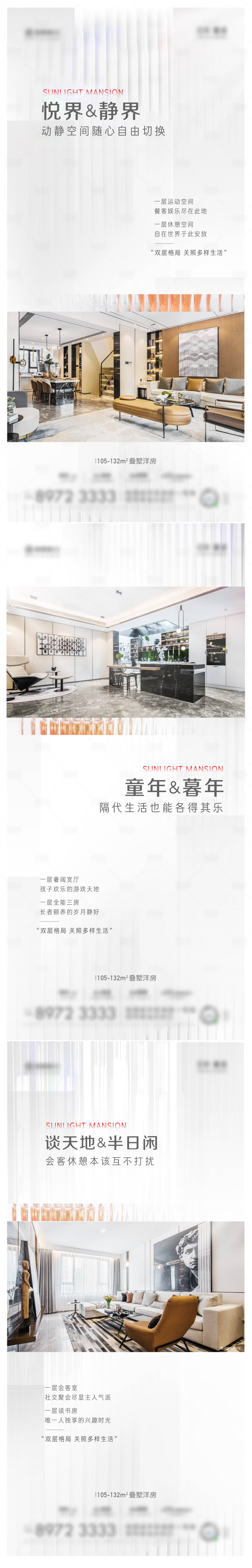 源文件下載【享設計】搜索編號：95850010705984966【價值點海報】