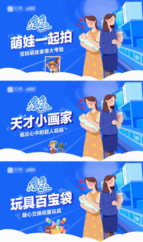 源文件下載【享設計】搜索編號：47410010669329622【手繪招聘寶媽活動展板】