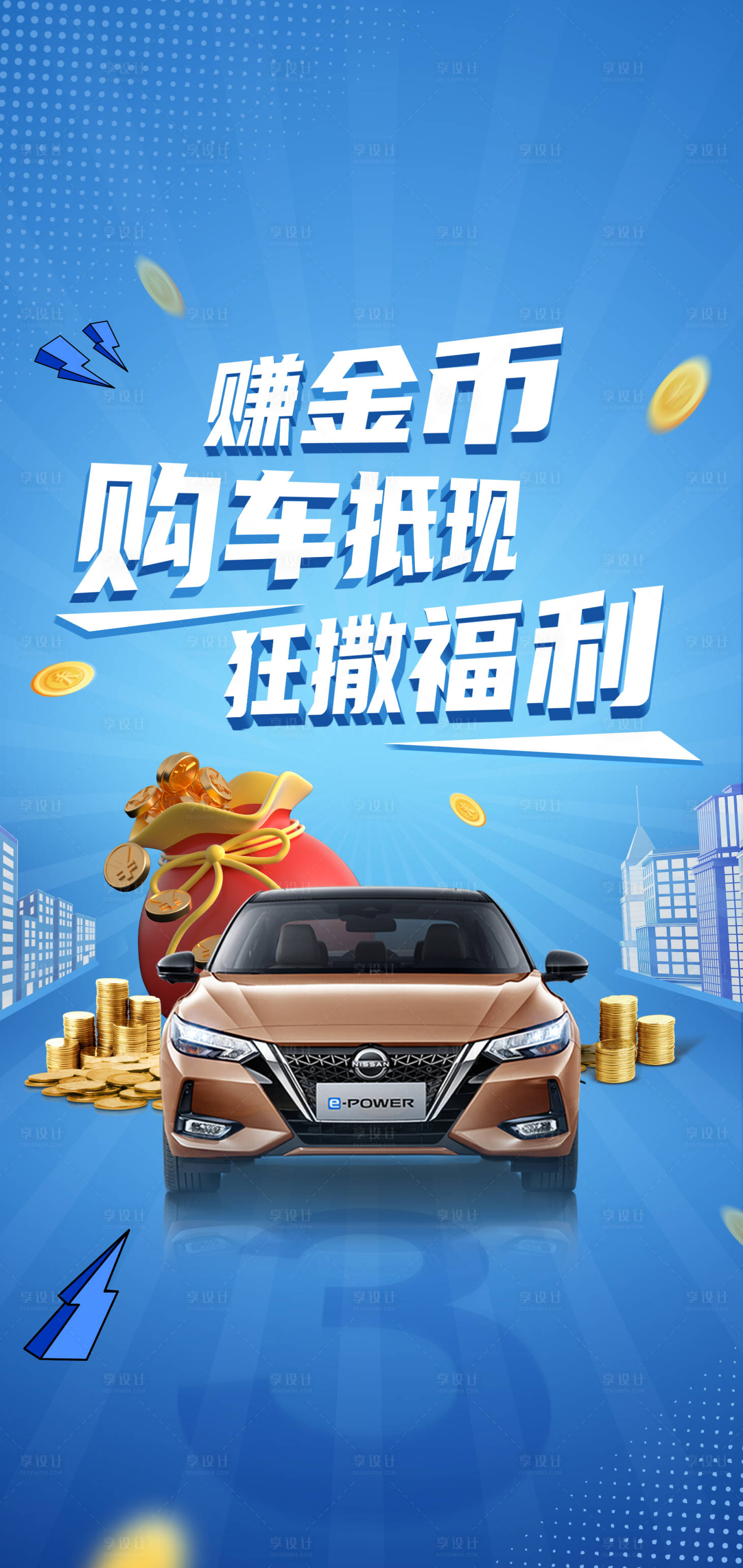 源文件下载【享设计】搜索编号：77750010560301297【活动海报】