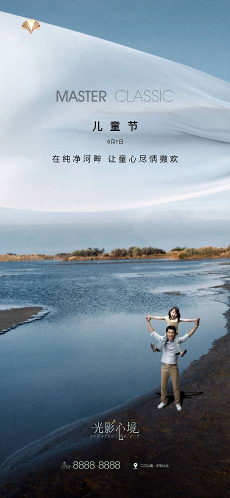 源文件下載【六一兒童節】編號：28000010311208860