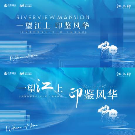 源文件下载【工地开放日背景板】编号：13400010669629061