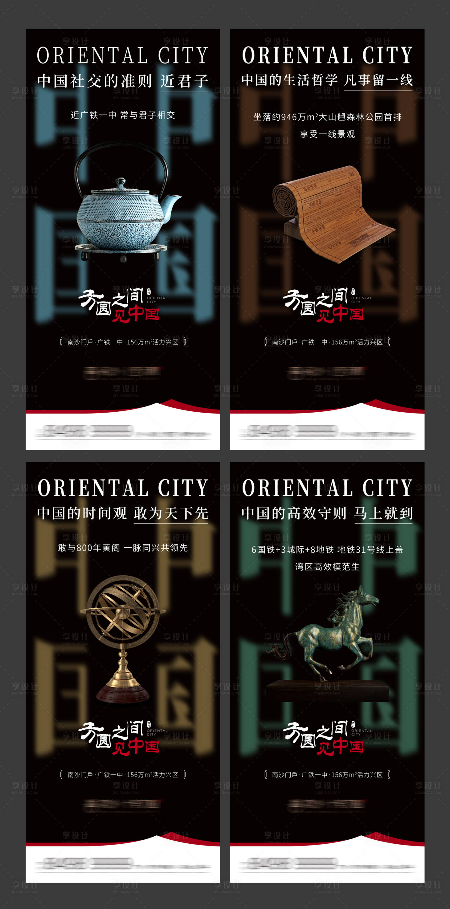源文件下载【享设计】搜索编号：91730010381965894【房地产中式价值系列海报】