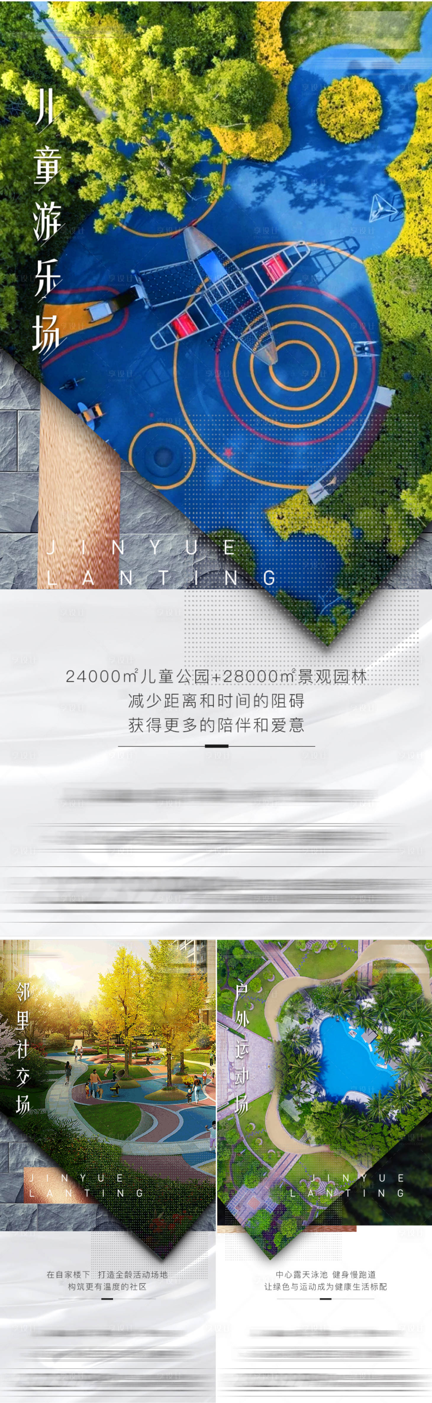 源文件下载【享设计】搜索编号：17530010596056942【高端园林价值系列】
