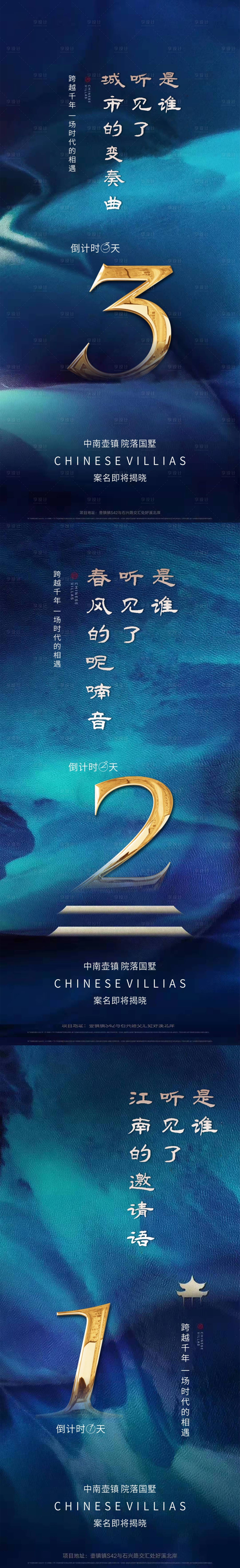 源文件下載【享設計】搜索編號：69350010698145512【中式院子】