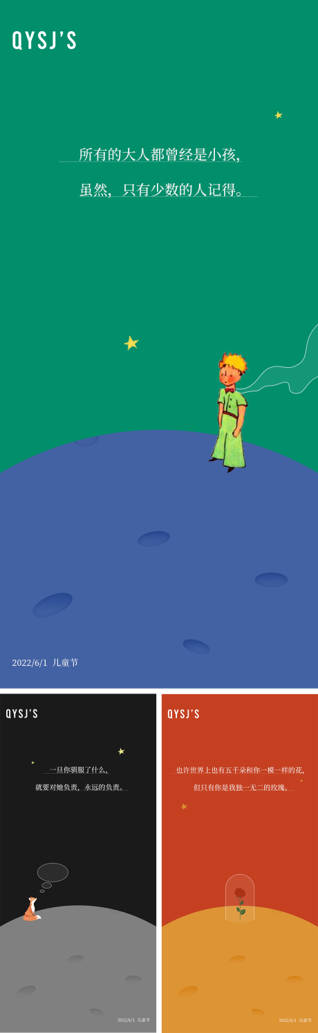源文件下载【儿童节缤纷系列海报】编号：38750010530876470
