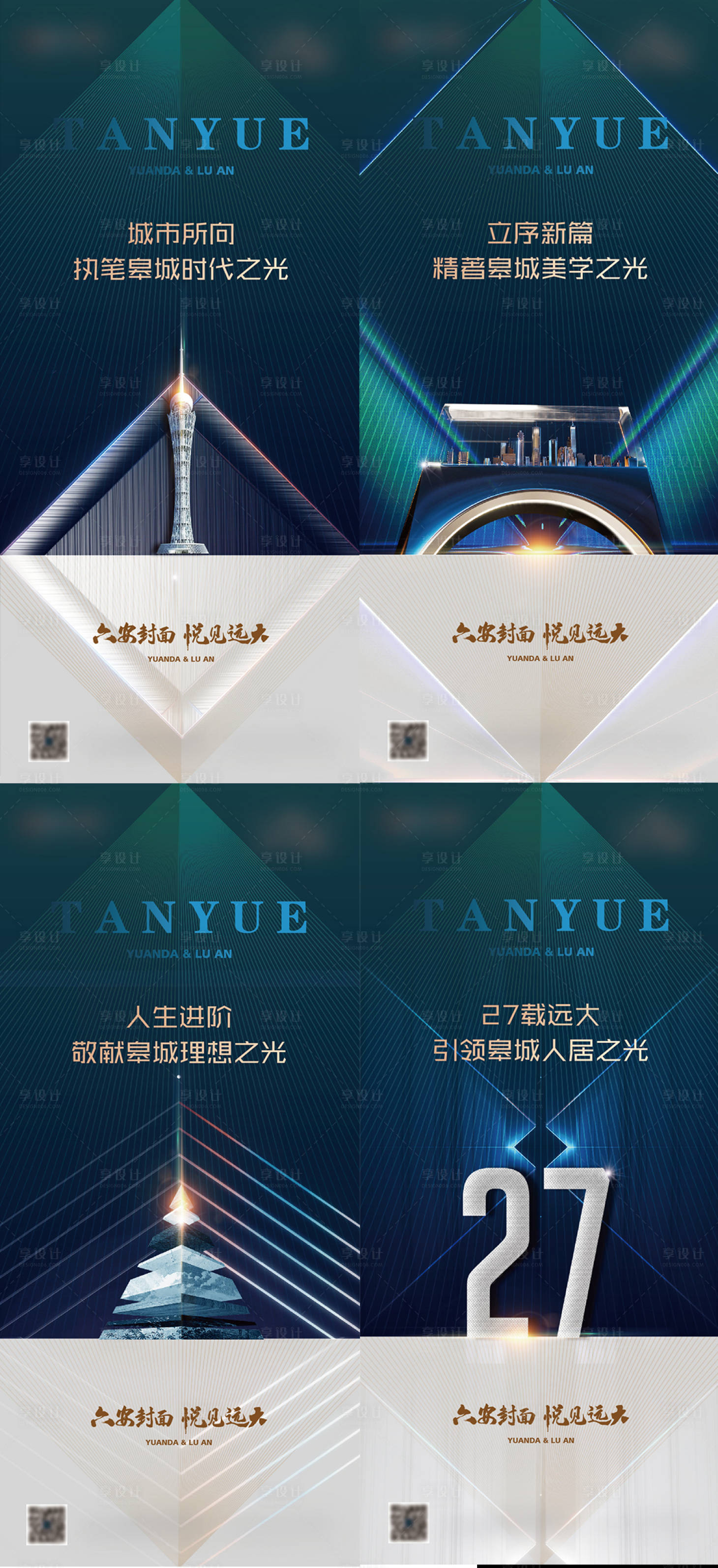 源文件下载【地产 】编号：40830010612514519