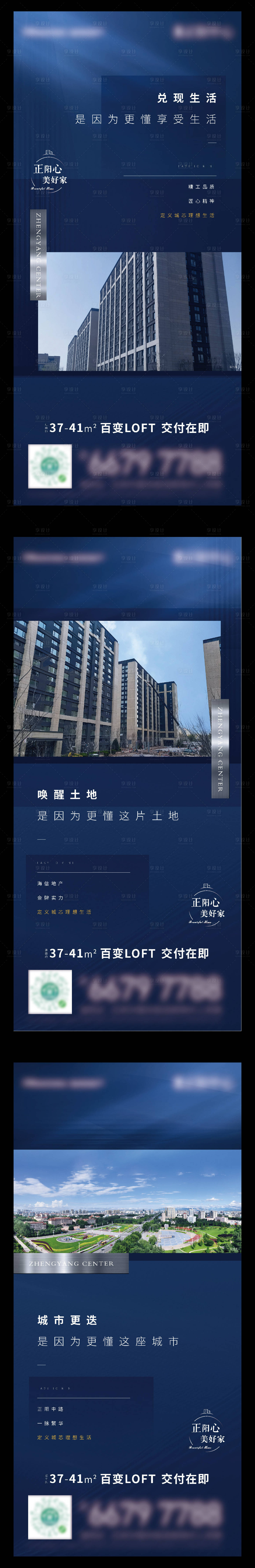 源文件下載【享設(shè)計(jì)】搜索編號(hào)：54960010516767548【LOFT辦公微信稿】