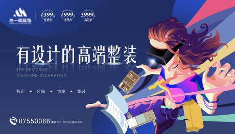 源文件下载【有设计的高端整装 】编号：75700010785844732