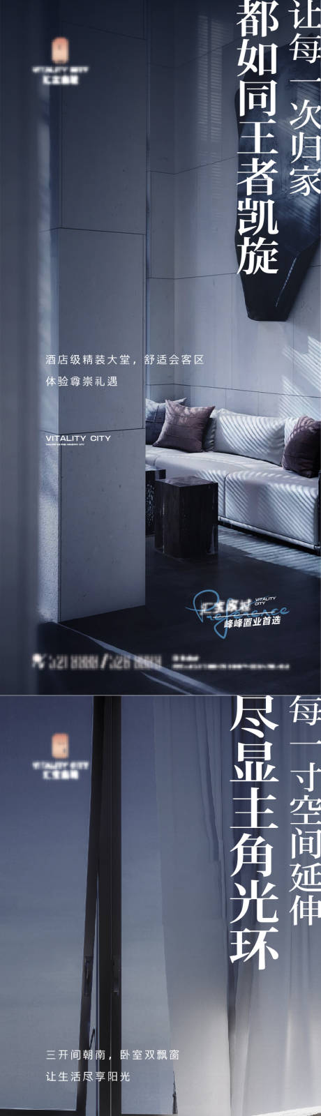 源文件下载【地产价值点卖点海报】编号：33250010720473462