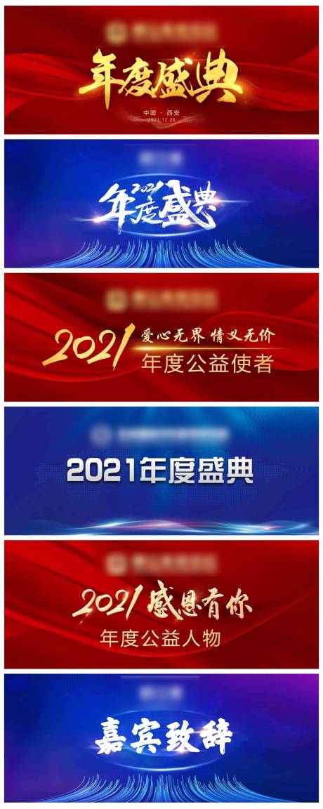 源文件下載【享設計】搜索編號：43300010752918451【LED背景】