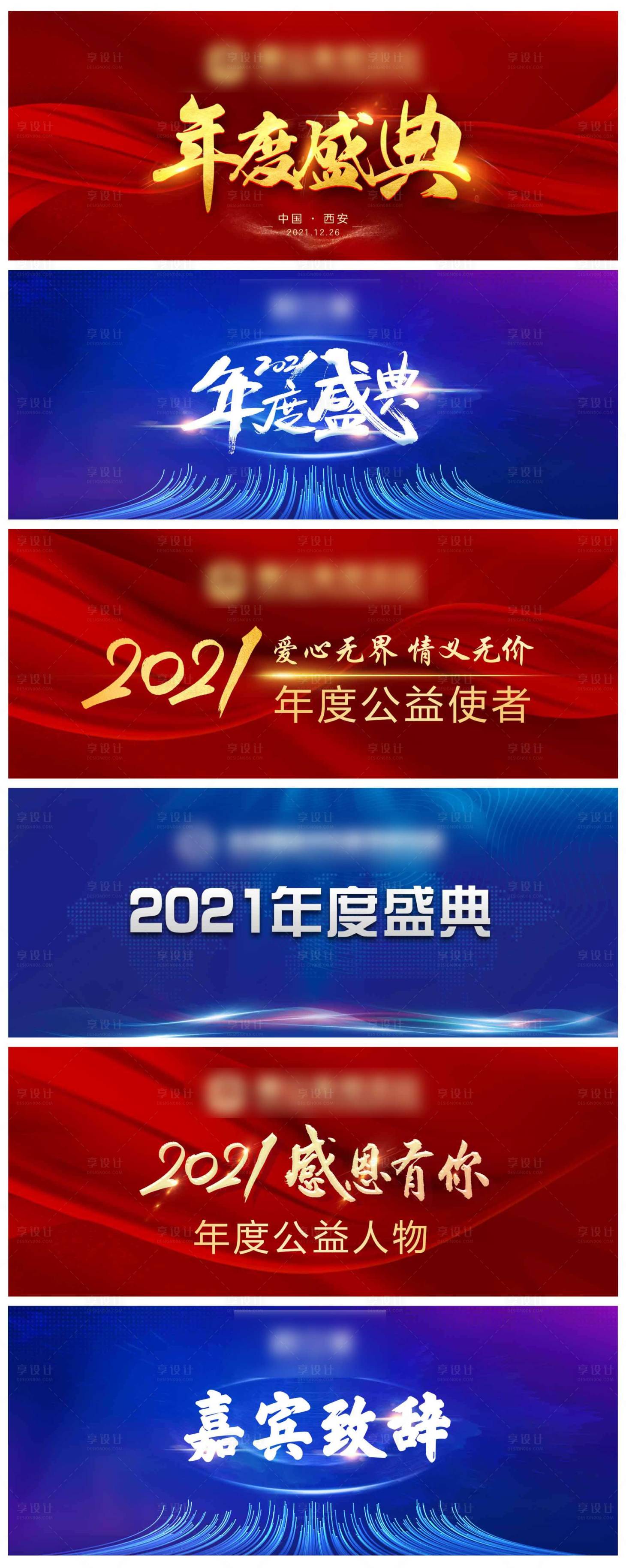 源文件下載【享設計】搜索編號：43300010752918451【LED背景】