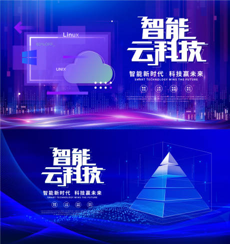 源文件下载【智能云科技主视觉】编号：20220611210225684