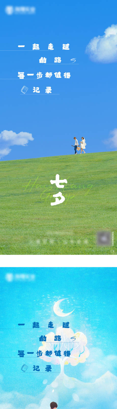源文件下载【七夕情人节刷屏】编号：93750010383375900