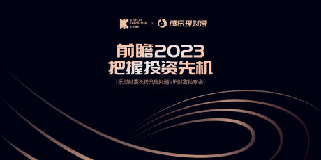 源文件下载【投资理财会议主kV背景】编号：16210010613495821