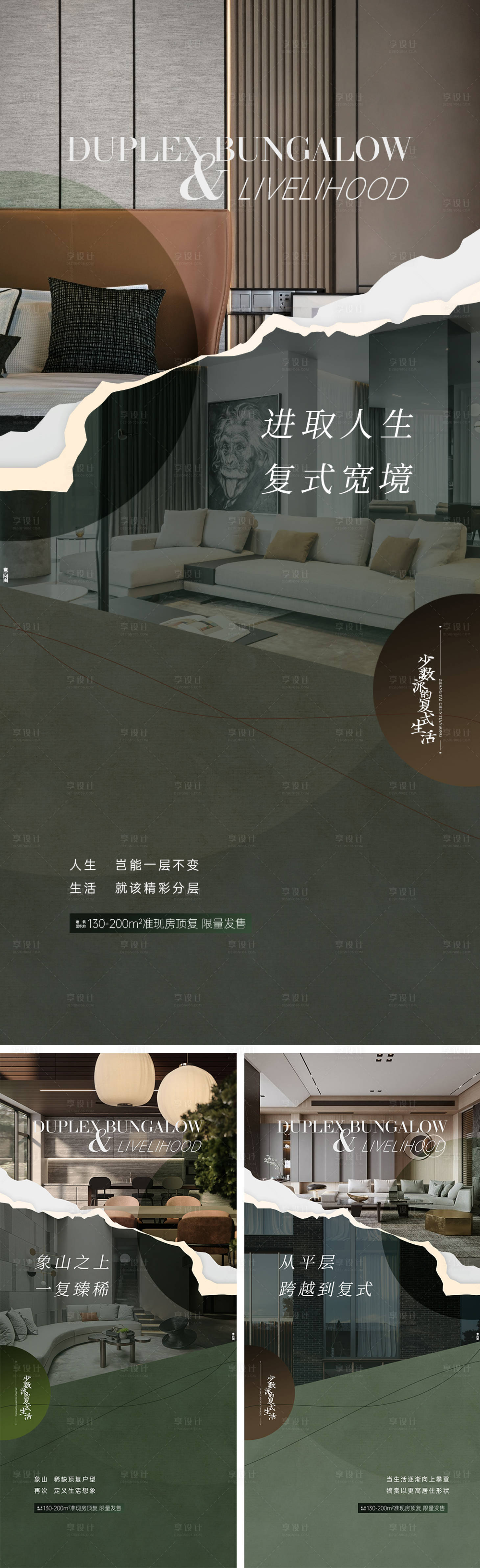 源文件下載【地產戶型系列刷屏】編號：32720010331817042