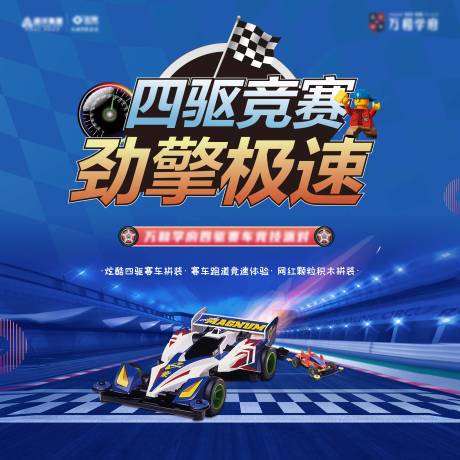 源文件下載【四驅車】編號：30380010763324021