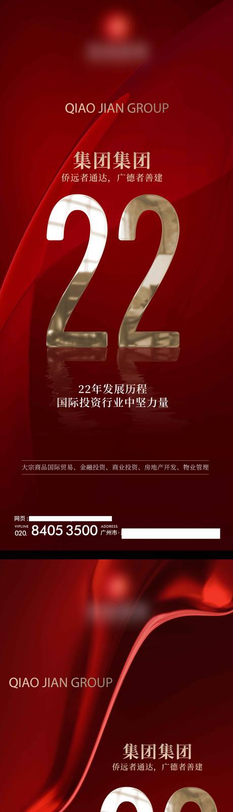 源文件下载【高端地产户外广告展板】编号：89330010398627708