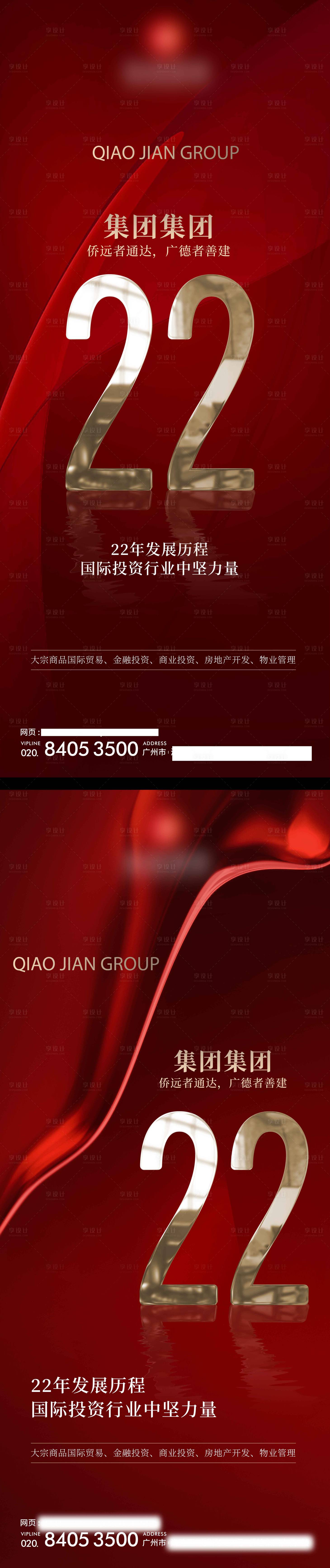 源文件下载【享设计】搜索编号：89330010398627708【高端地产户外广告展板】
