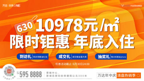 源文件下載【年中鉅惠】編號(hào)：95630010681606252