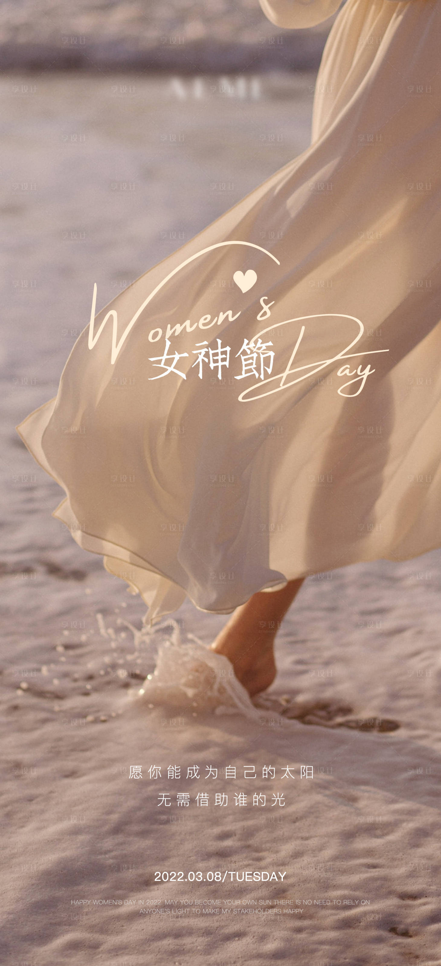 源文件下載【享設(shè)計(jì)】搜索編號(hào)：40390010317592046【女神節(jié)海報(bào)】