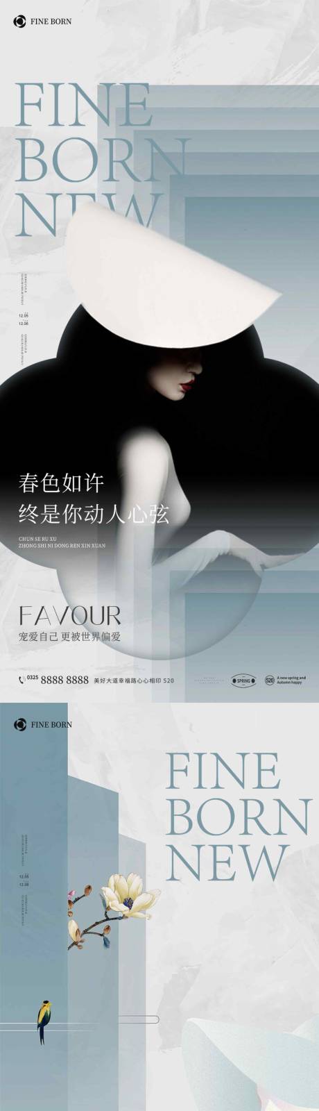 源文件下载【医美海报】编号：53080010764299280