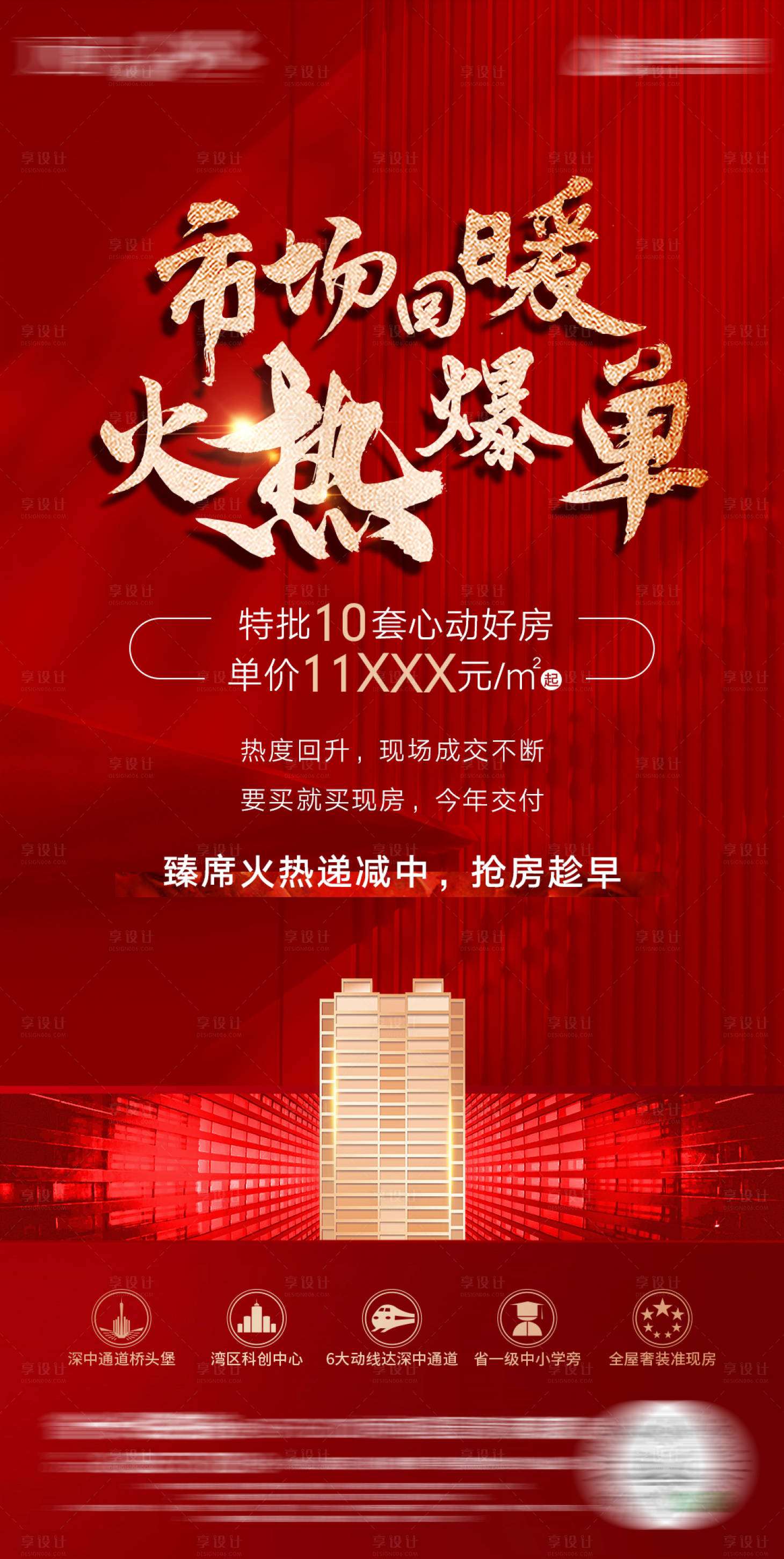 源文件下載【促銷單圖】編號：87070010409375518