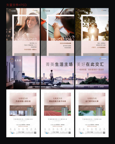 源文件下载【地产价值微信三宫格】编号：99900010413928594