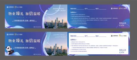 源文件下载【房地产物业抵扣券】编号：96120010473824091