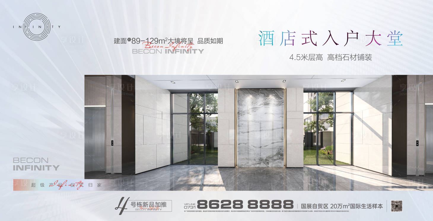 源文件下載【享設計】搜索編號：46490010504911213【地產價值點展板】