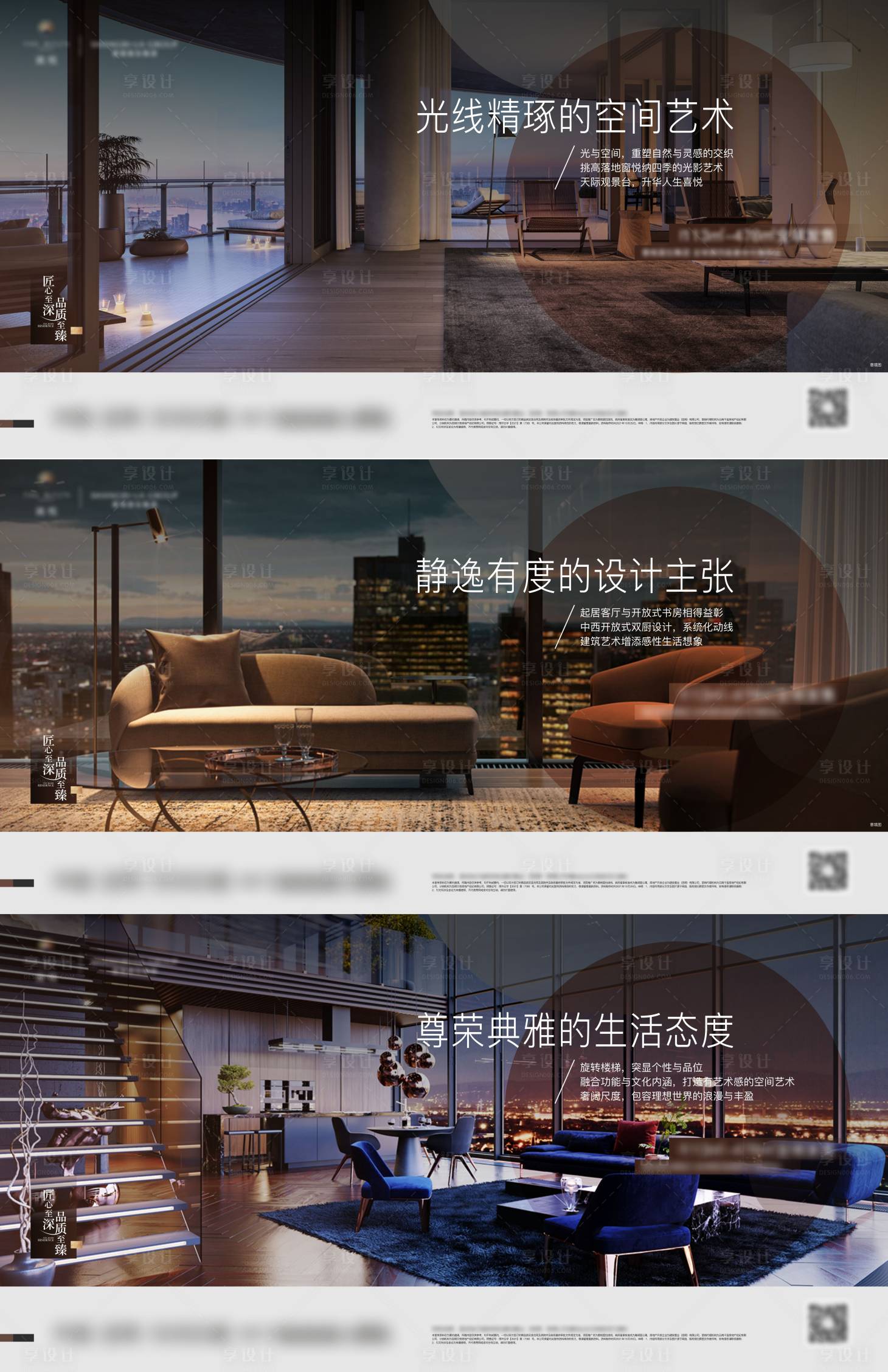 源文件下載【享設計】搜索編號：85210010554171249【地產高級公寓系列海報】