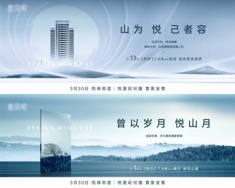 源文件下载【地产山居系列主画面广告展板】编号：89250010686084021