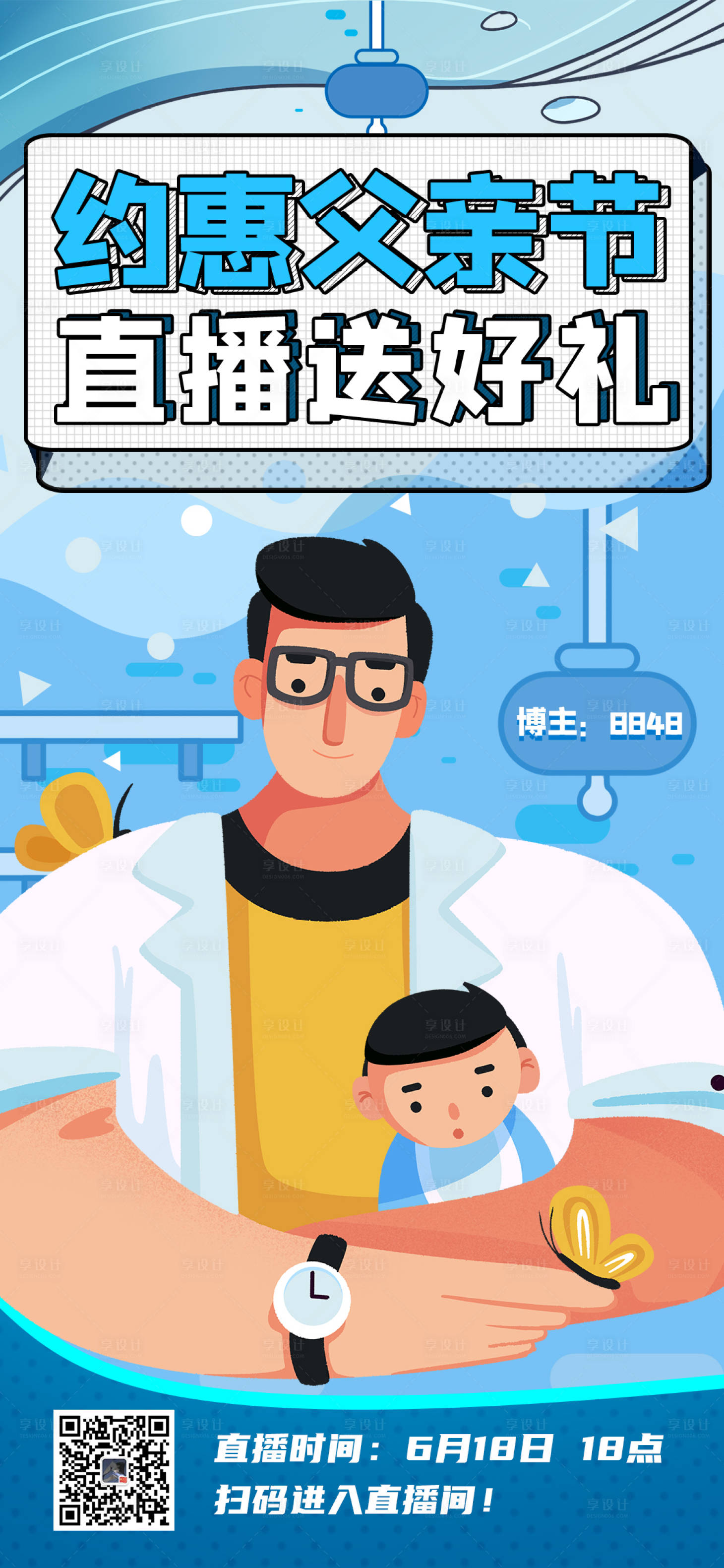源文件下载【父亲节  】编号：96550010365279951