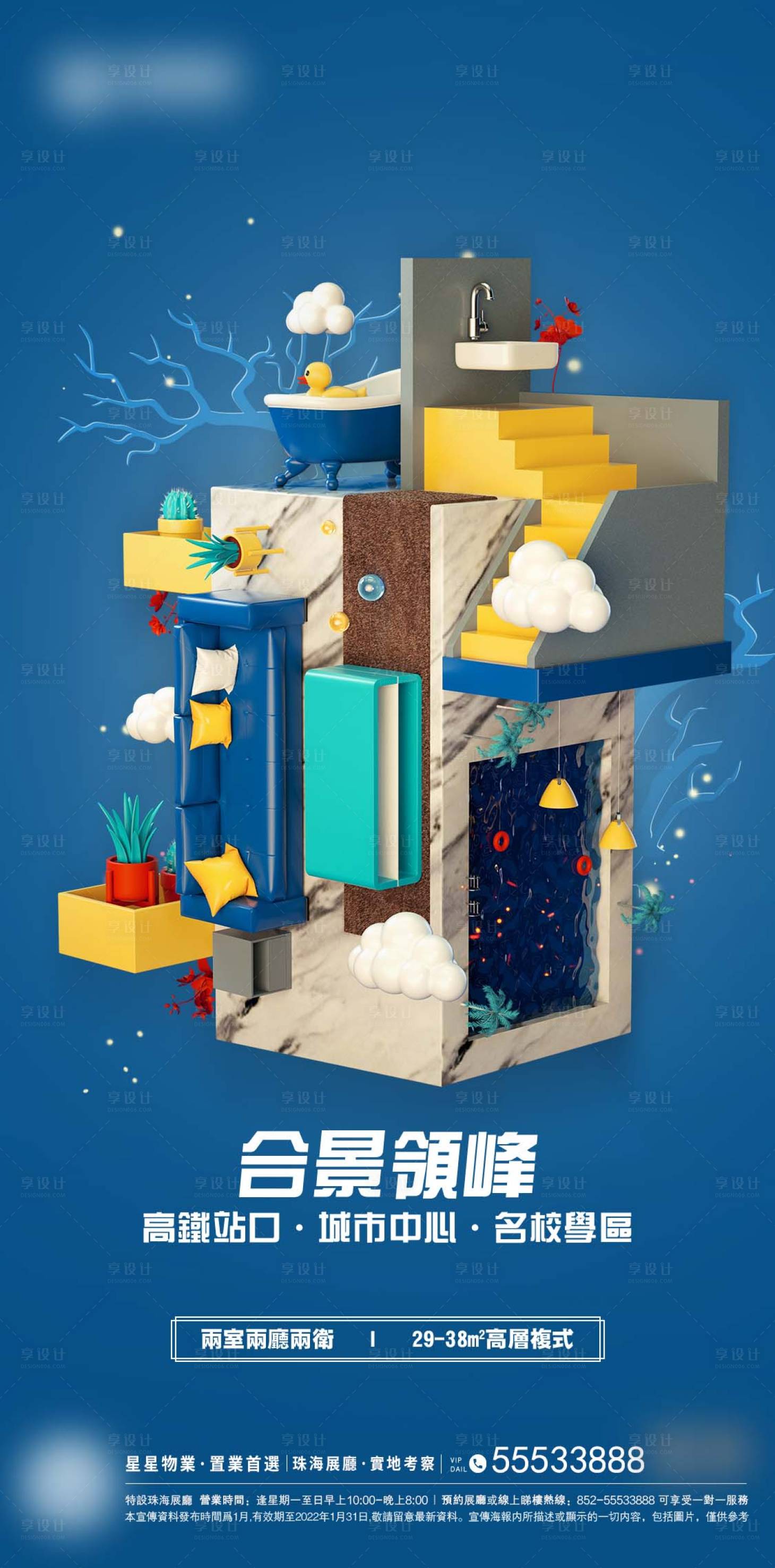 源文件下載【享設(shè)計(jì)】搜索編號(hào)：80940010612317976【地產(chǎn)戶型海報(bào)】