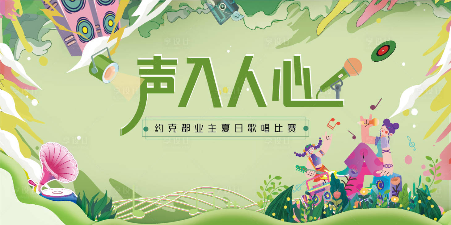 源文件下载【音乐节】编号：12870010791604448