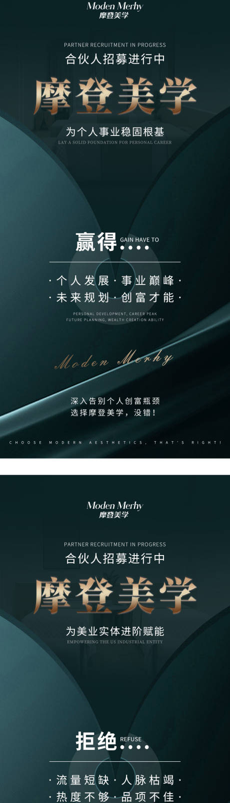 源文件下载【医美招商海报】编号：51120010482391893