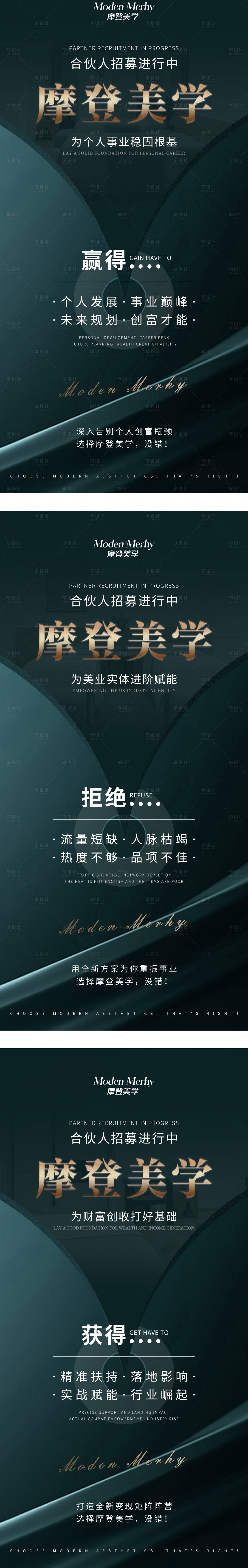 源文件下載【享設計】搜索編號：51120010482391893【醫(yī)美招商海報】
