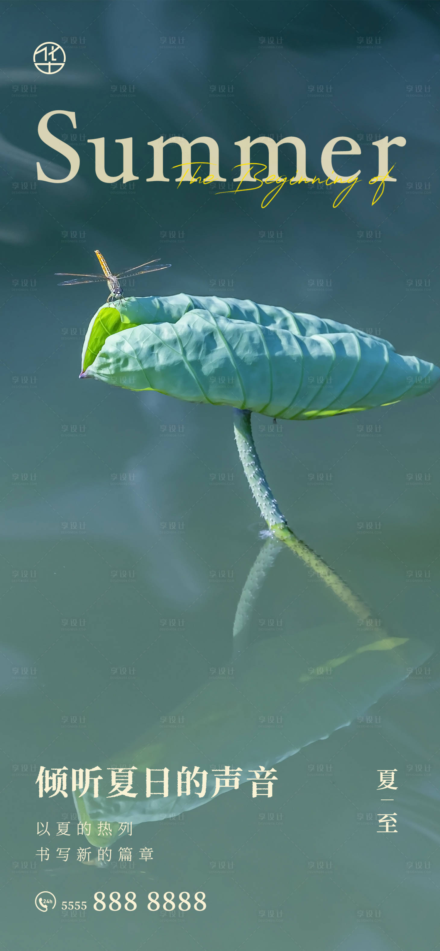 源文件下載【享設(shè)計(jì)】搜索編號：35780010638115785【夏至 】