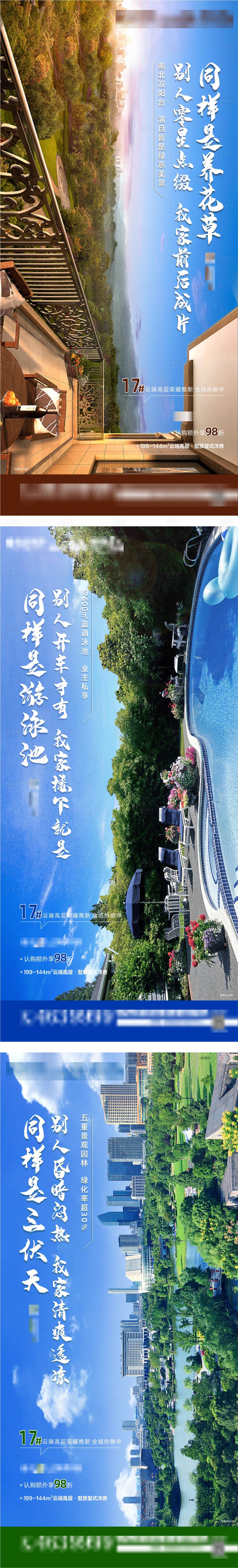 源文件下载【地产户型配套花园洋房价值点系列稿】编号：86020010462895810